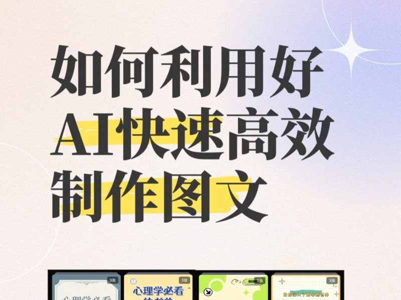 图文制作
